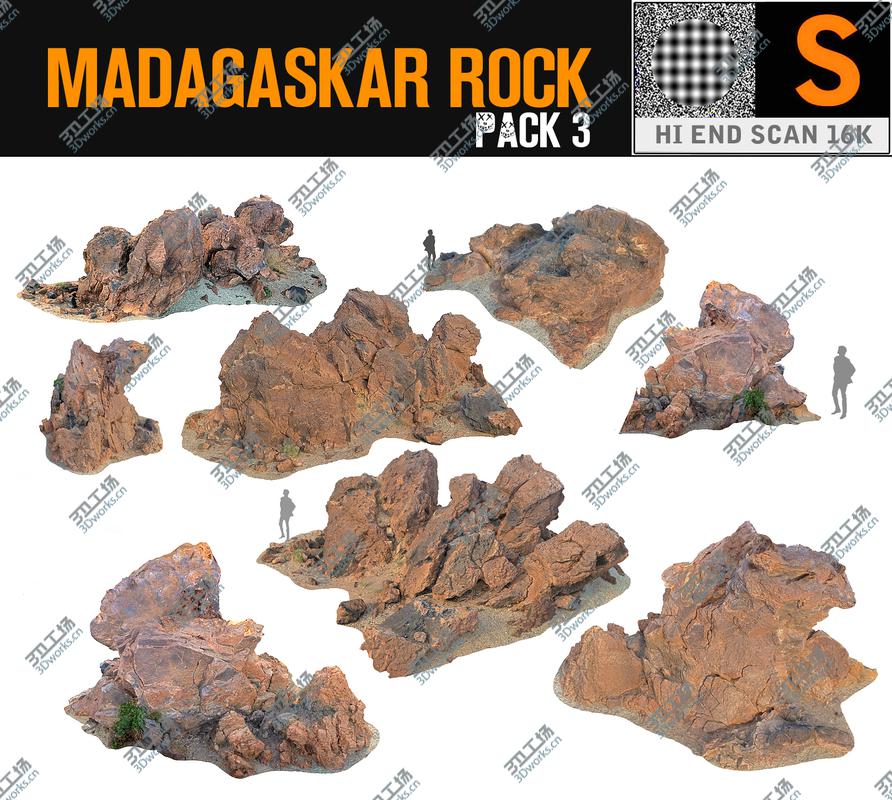 images/goods_img/20210113/Madagascar Red Rock PACK 3/1.jpg